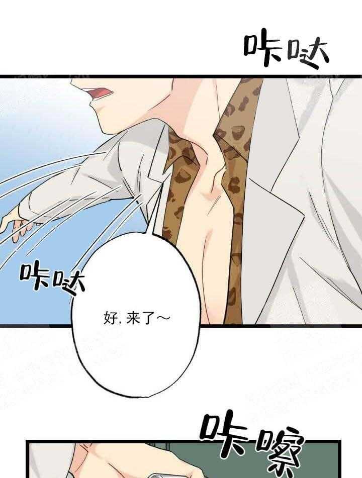 《月刊美少年》漫画最新章节第8话 有患者吗免费下拉式在线观看章节第【10】张图片