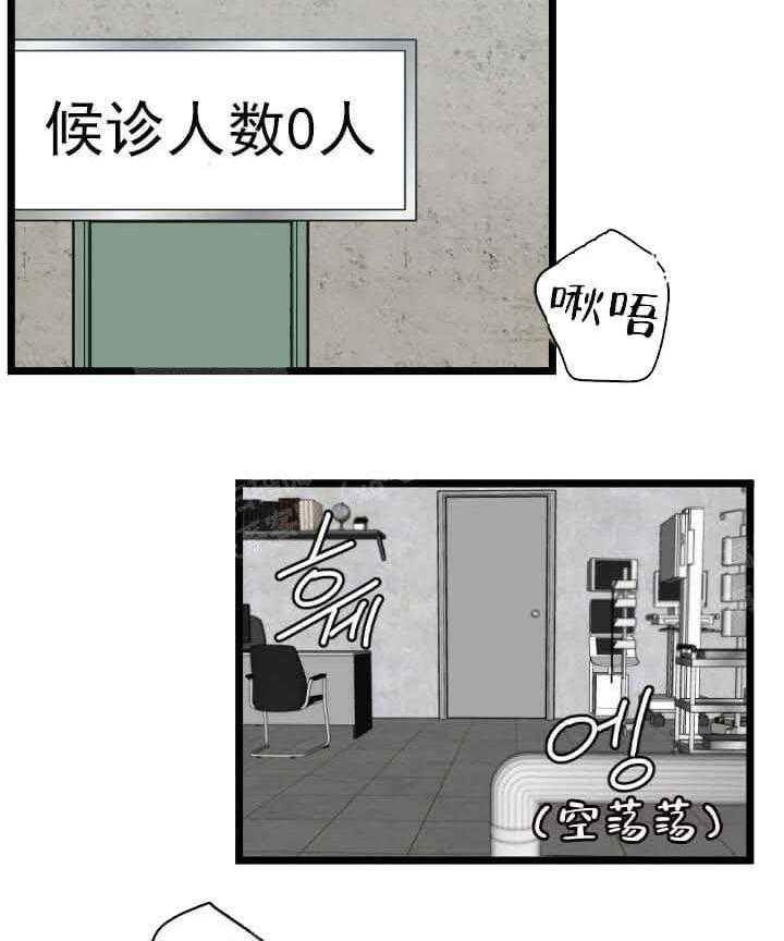 《月刊美少年》漫画最新章节第8话 有患者吗免费下拉式在线观看章节第【15】张图片