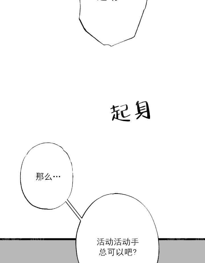 《月刊美少年》漫画最新章节第8话 有患者吗免费下拉式在线观看章节第【34】张图片