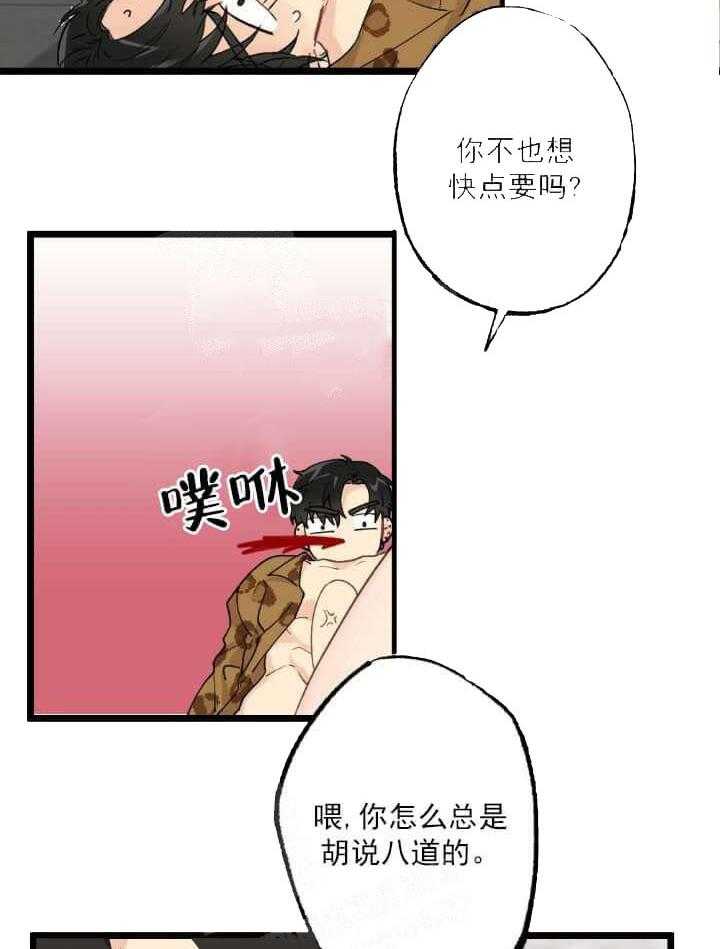 《月刊美少年》漫画最新章节第8话 有患者吗免费下拉式在线观看章节第【26】张图片