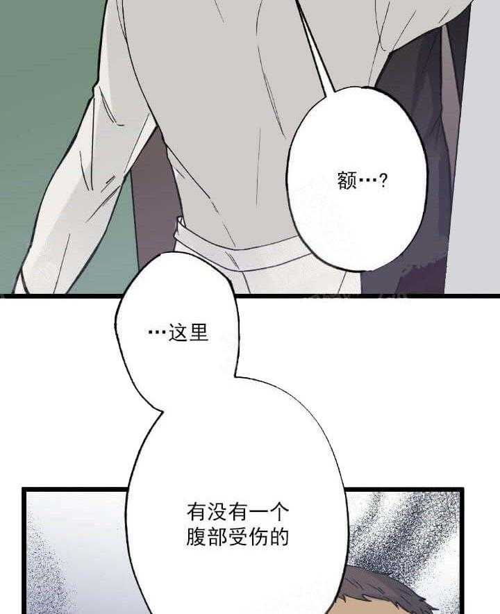 《月刊美少年》漫画最新章节第8话 有患者吗免费下拉式在线观看章节第【7】张图片