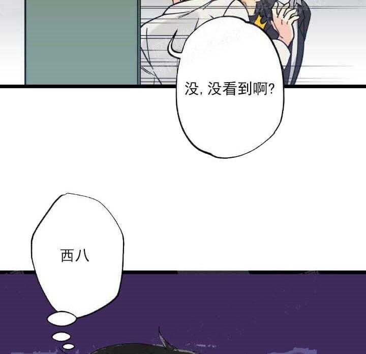 《月刊美少年》漫画最新章节第8话 有患者吗免费下拉式在线观看章节第【4】张图片