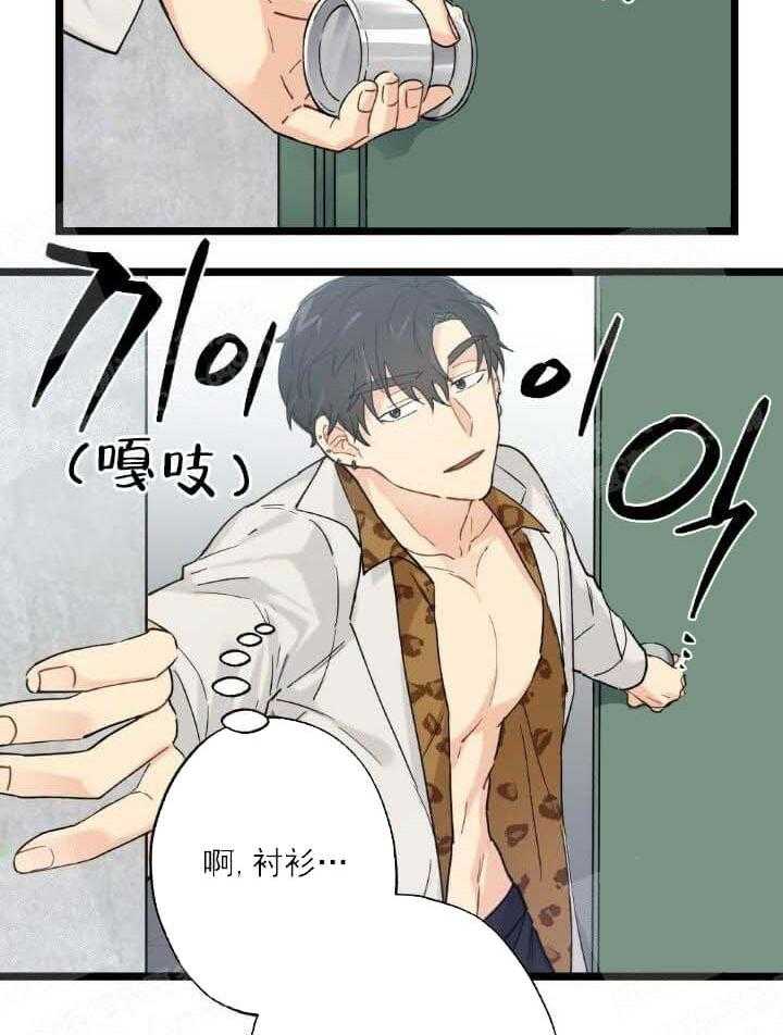 《月刊美少年》漫画最新章节第8话 有患者吗免费下拉式在线观看章节第【9】张图片