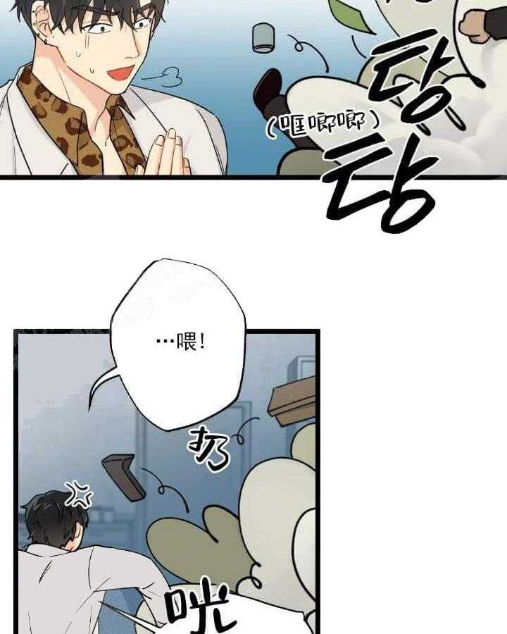 《月刊美少年》漫画最新章节第9话 找上门了免费下拉式在线观看章节第【23】张图片