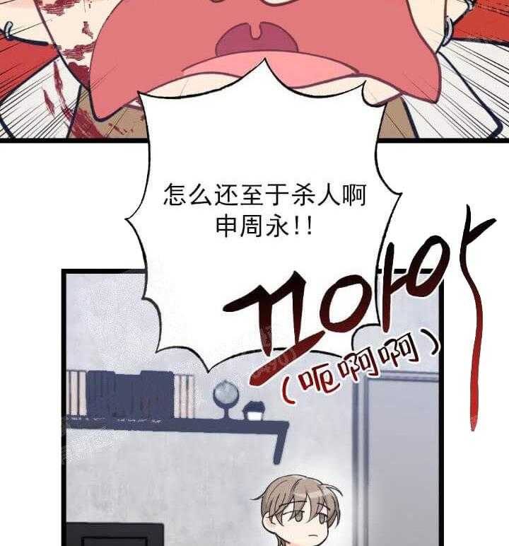 《月刊美少年》漫画最新章节第9话 找上门了免费下拉式在线观看章节第【10】张图片