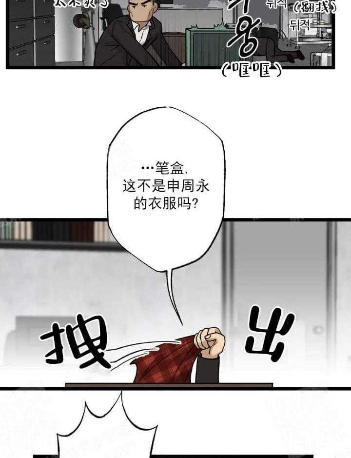 《月刊美少年》漫画最新章节第9话 找上门了免费下拉式在线观看章节第【21】张图片