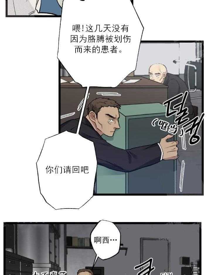 《月刊美少年》漫画最新章节第9话 找上门了免费下拉式在线观看章节第【22】张图片