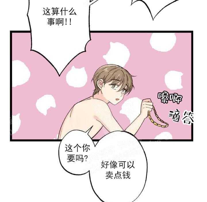 《月刊美少年》漫画最新章节第9话 找上门了免费下拉式在线观看章节第【6】张图片