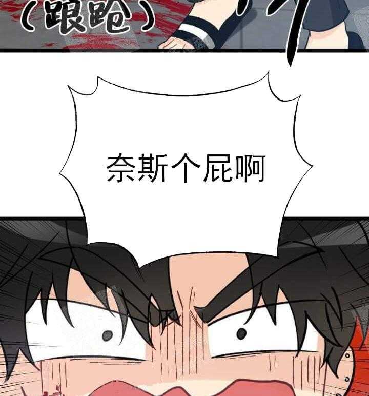 《月刊美少年》漫画最新章节第9话 找上门了免费下拉式在线观看章节第【11】张图片