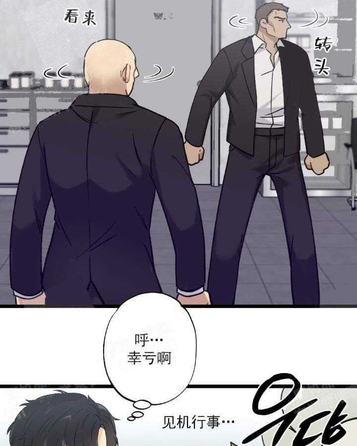 《月刊美少年》漫画最新章节第9话 找上门了免费下拉式在线观看章节第【24】张图片