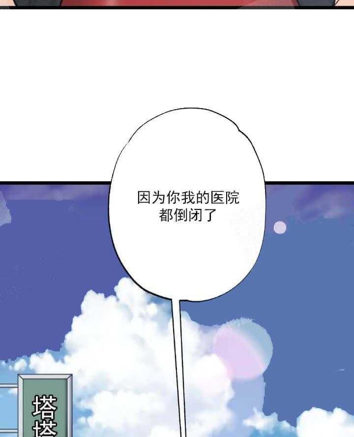 《月刊美少年》漫画最新章节第10话 带我逃离（篇一完）免费下拉式在线观看章节第【9】张图片