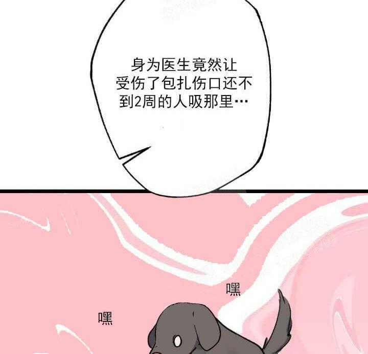 《月刊美少年》漫画最新章节第10话 带我逃离（篇一完）免费下拉式在线观看章节第【28】张图片