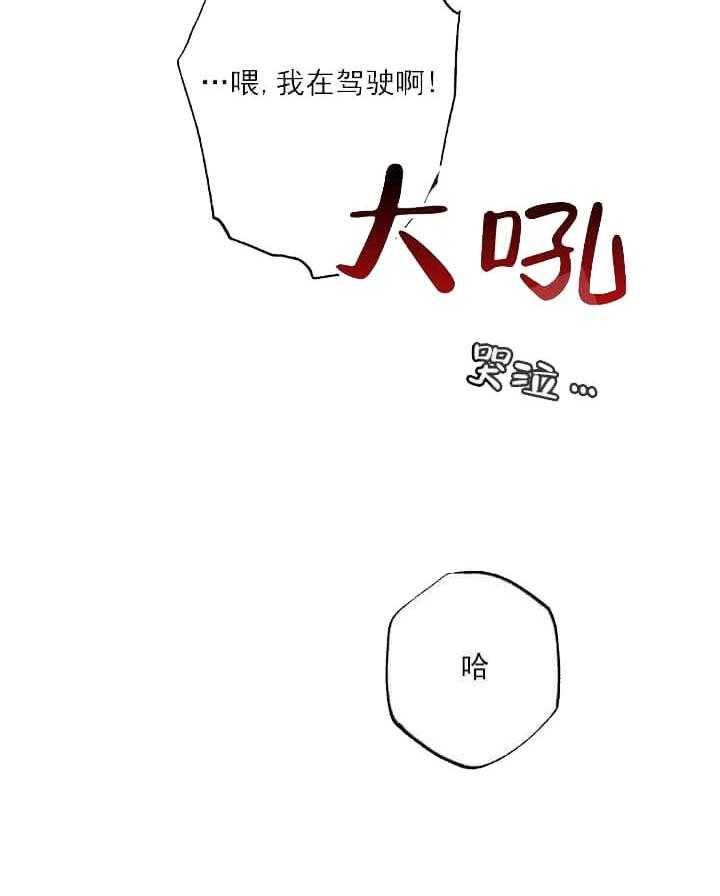 《月刊美少年》漫画最新章节第10话 带我逃离（篇一完）免费下拉式在线观看章节第【1】张图片