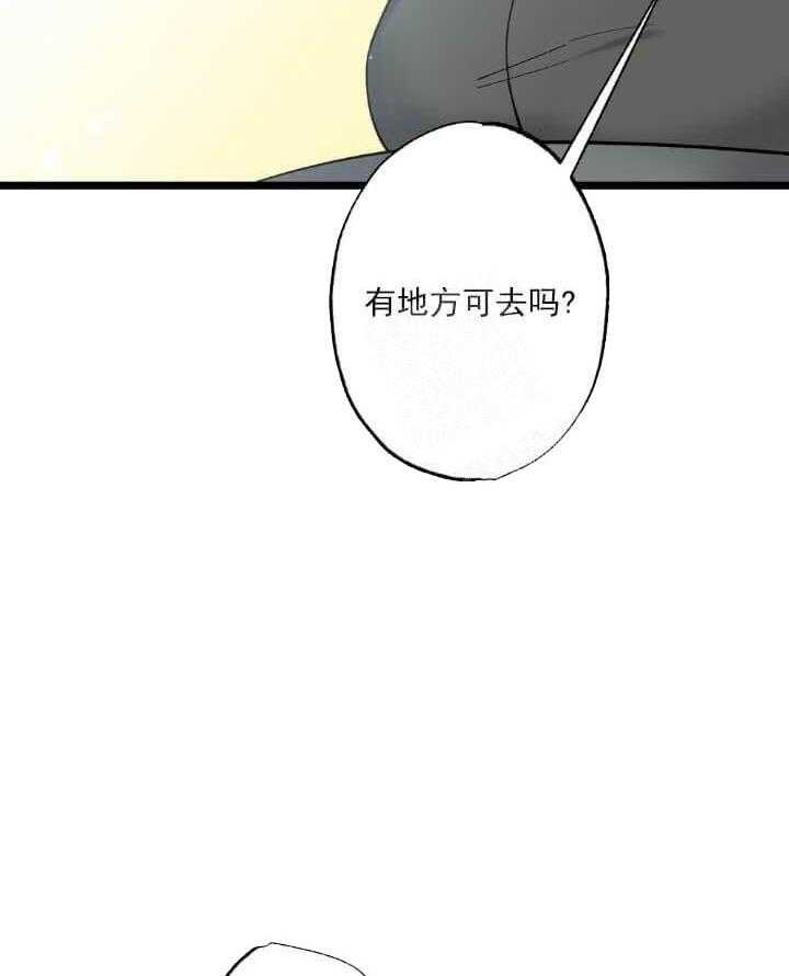 《月刊美少年》漫画最新章节第10话 带我逃离（篇一完）免费下拉式在线观看章节第【11】张图片