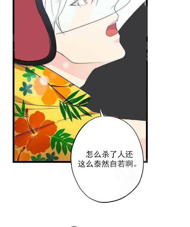 《月刊美少年》漫画最新章节第10话 带我逃离（篇一完）免费下拉式在线观看章节第【17】张图片