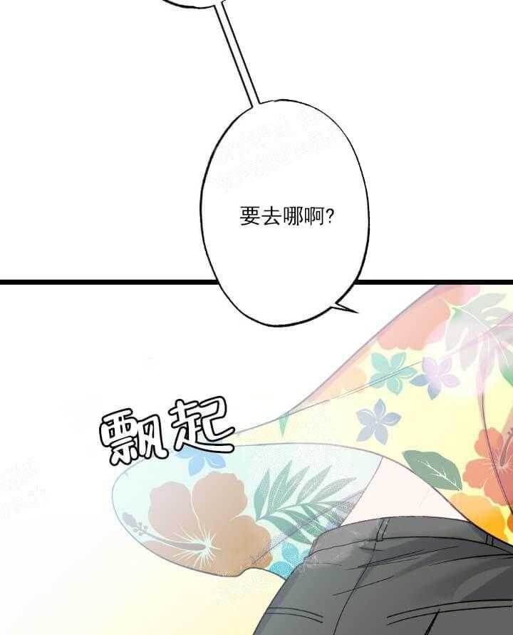 《月刊美少年》漫画最新章节第10话 带我逃离（篇一完）免费下拉式在线观看章节第【12】张图片