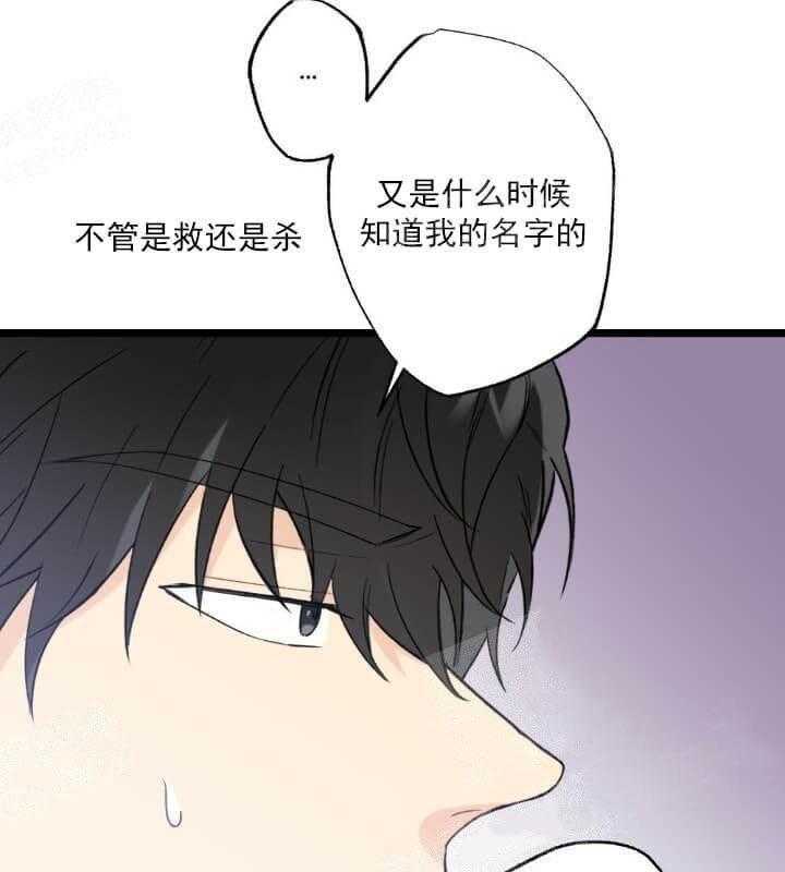 《月刊美少年》漫画最新章节第10话 带我逃离（篇一完）免费下拉式在线观看章节第【16】张图片