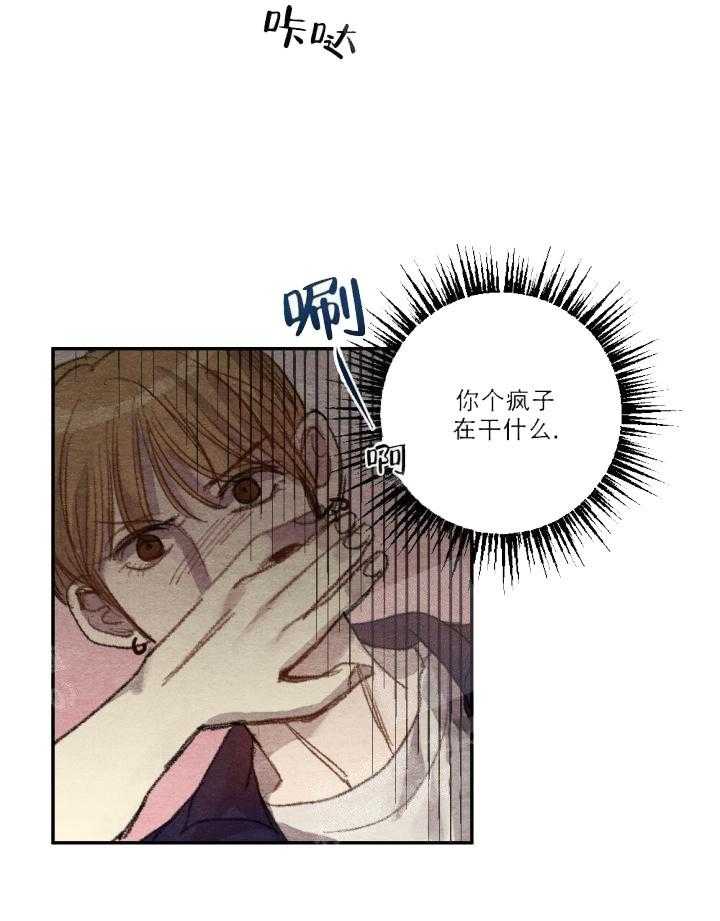 《月刊美少年》漫画最新章节第13话 帮你回忆下免费下拉式在线观看章节第【23】张图片