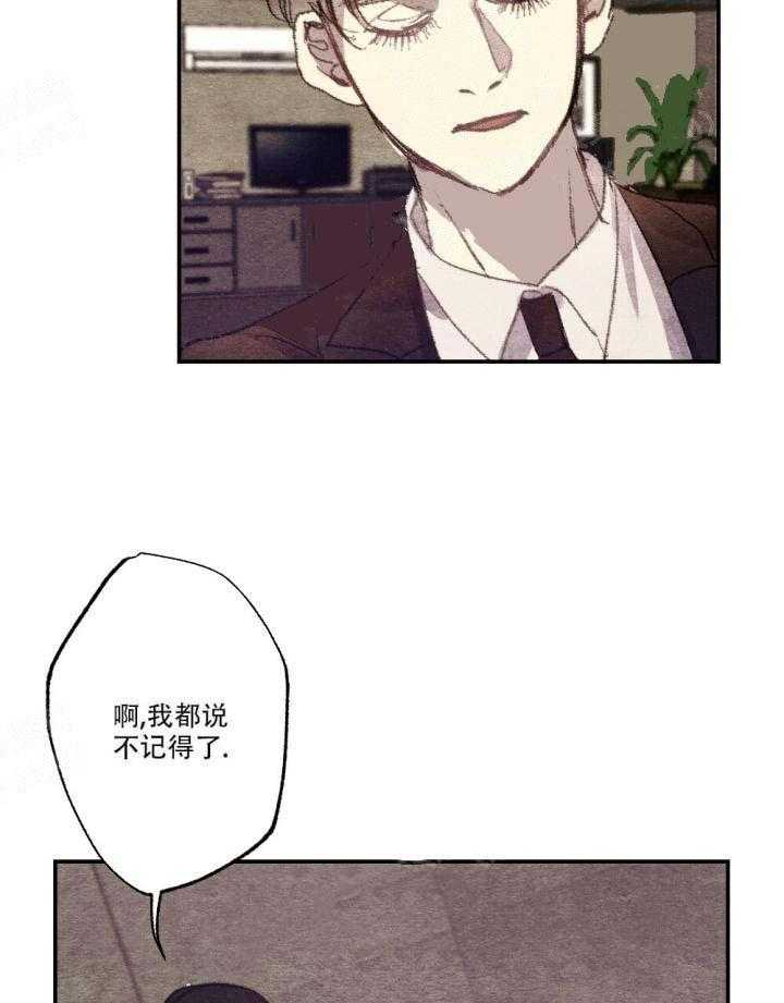 《月刊美少年》漫画最新章节第14话 当做是报应免费下拉式在线观看章节第【23】张图片