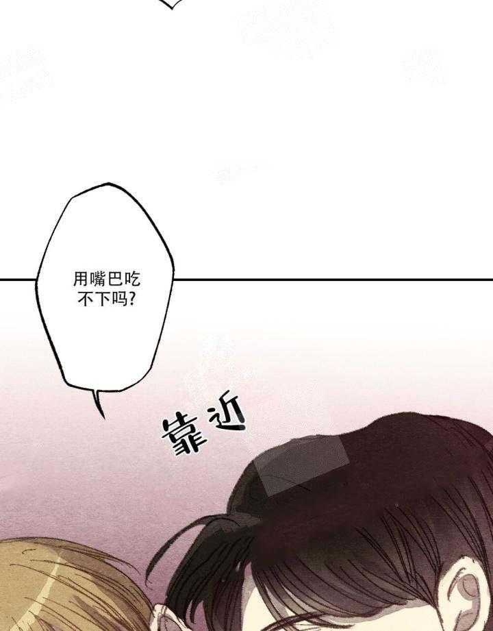 《月刊美少年》漫画最新章节第14话 当做是报应免费下拉式在线观看章节第【27】张图片