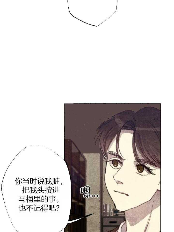 《月刊美少年》漫画最新章节第15话 是在报复你免费下拉式在线观看章节第【27】张图片