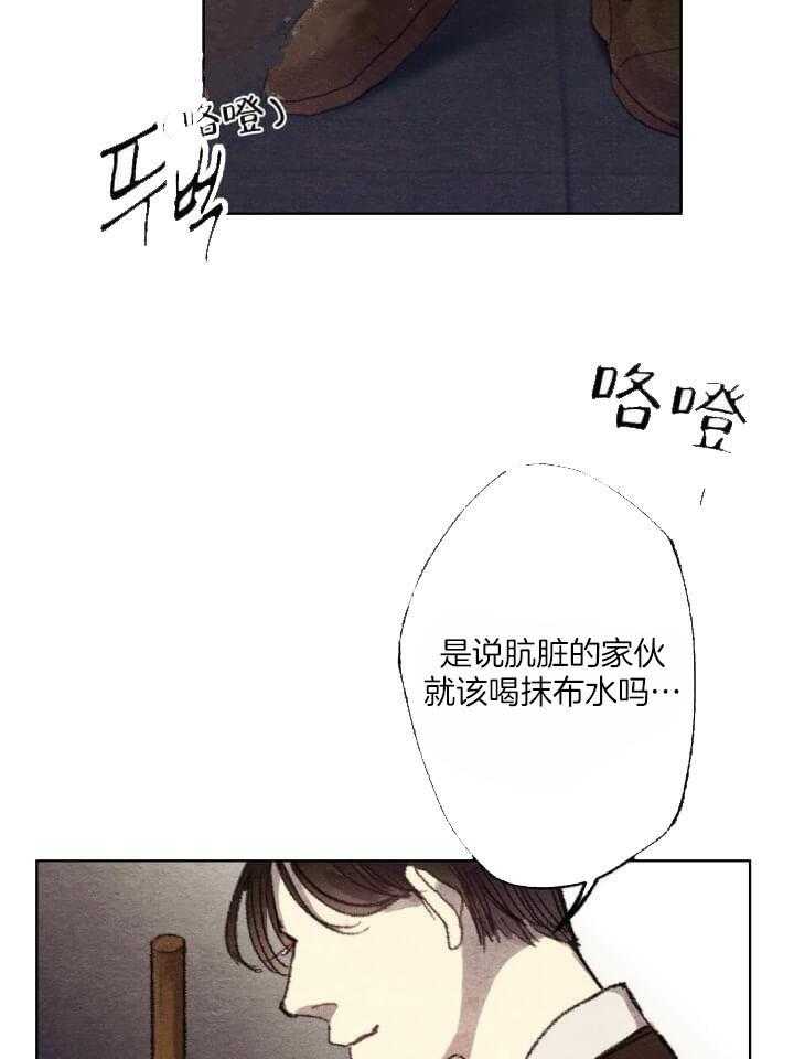 《月刊美少年》漫画最新章节第15话 是在报复你免费下拉式在线观看章节第【24】张图片