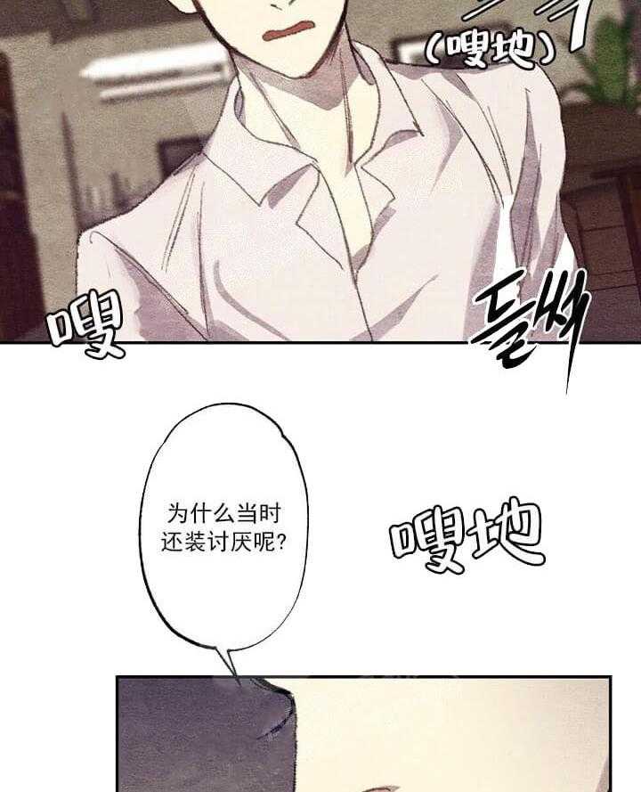 《月刊美少年》漫画最新章节第16话 不回答我吗（篇二完）免费下拉式在线观看章节第【22】张图片