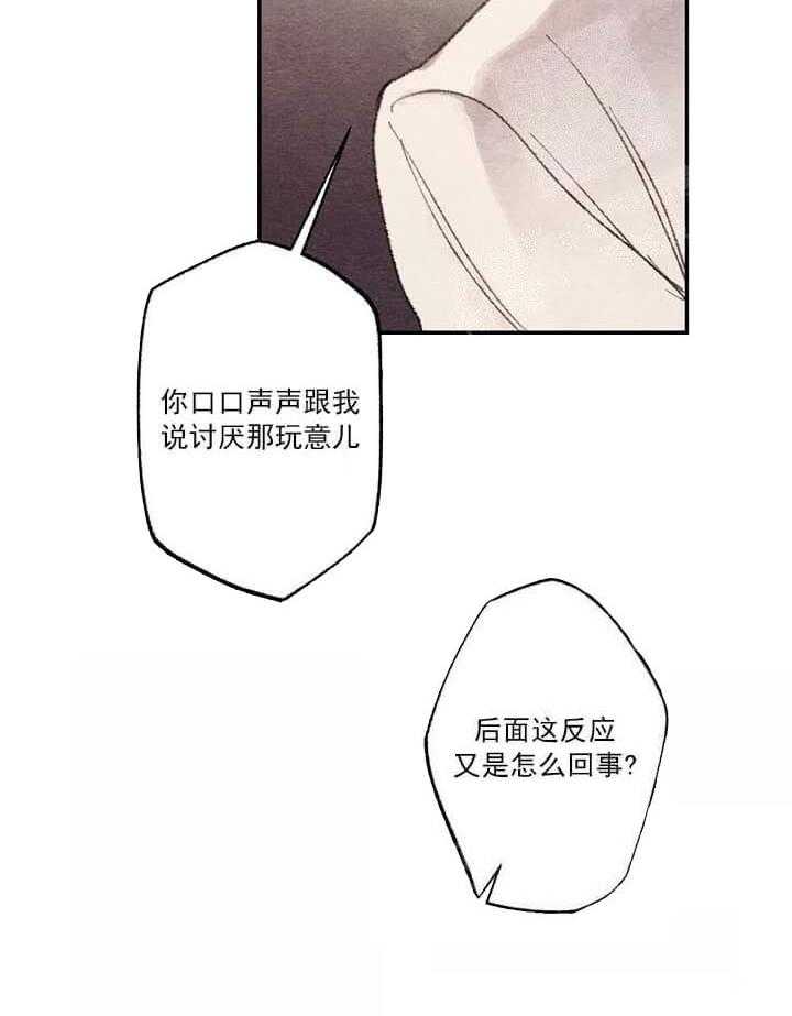 《月刊美少年》漫画最新章节第16话 不回答我吗（篇二完）免费下拉式在线观看章节第【29】张图片