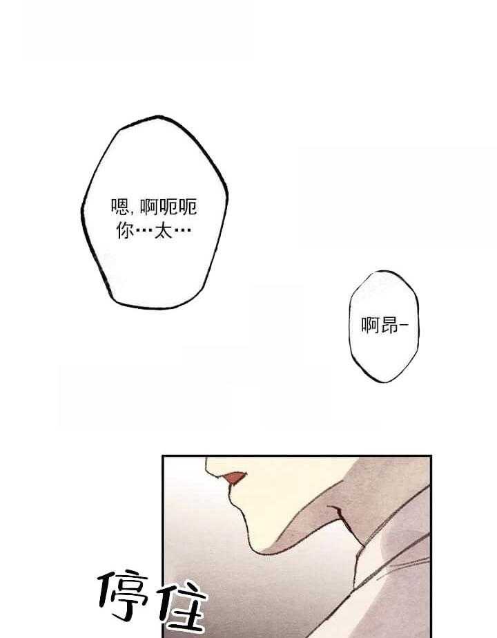 《月刊美少年》漫画最新章节第16话 不回答我吗（篇二完）免费下拉式在线观看章节第【30】张图片