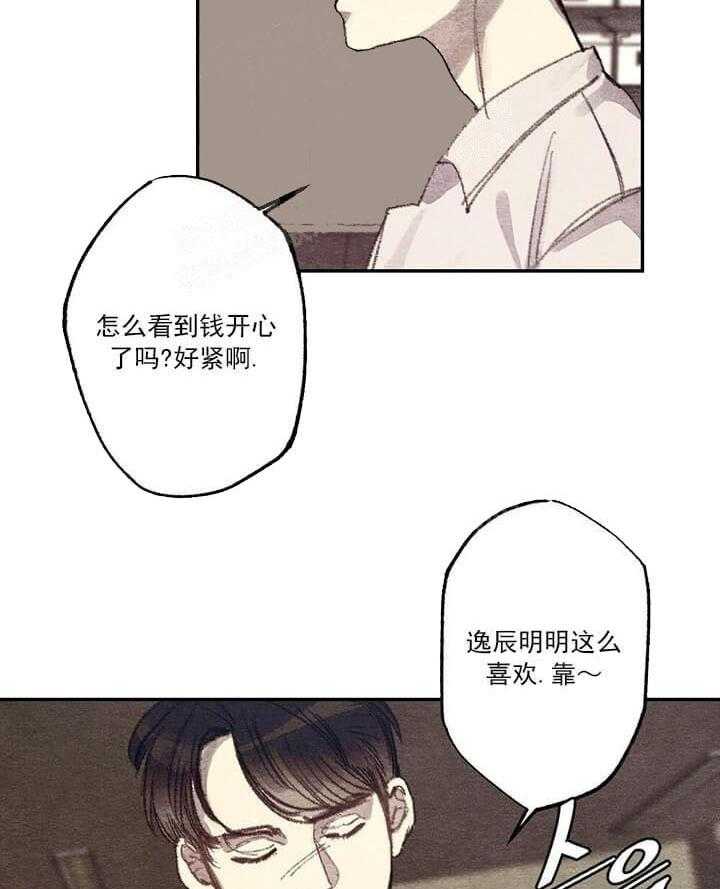 《月刊美少年》漫画最新章节第16话 不回答我吗（篇二完）免费下拉式在线观看章节第【23】张图片