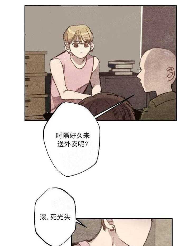 《月刊美少年》漫画最新章节第16话 不回答我吗（篇二完）免费下拉式在线观看章节第【8】张图片