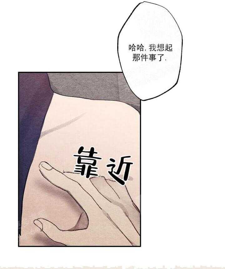 《月刊美少年》漫画最新章节第16话 不回答我吗（篇二完）免费下拉式在线观看章节第【12】张图片