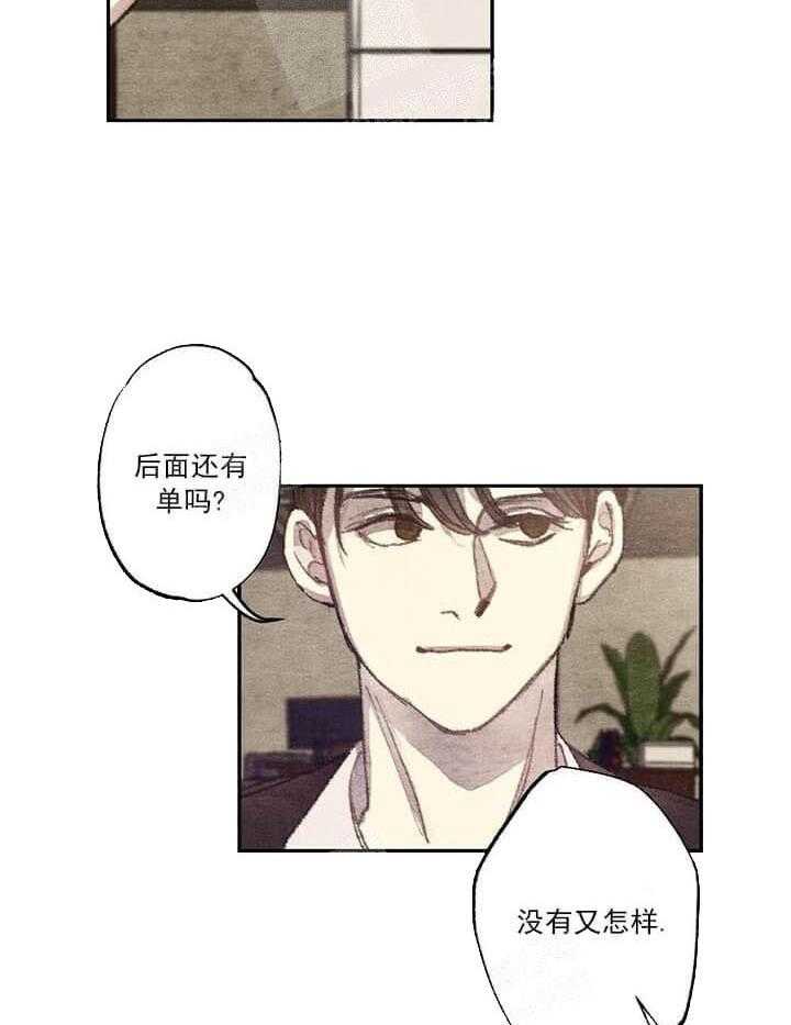 《月刊美少年》漫画最新章节第16话 不回答我吗（篇二完）免费下拉式在线观看章节第【5】张图片