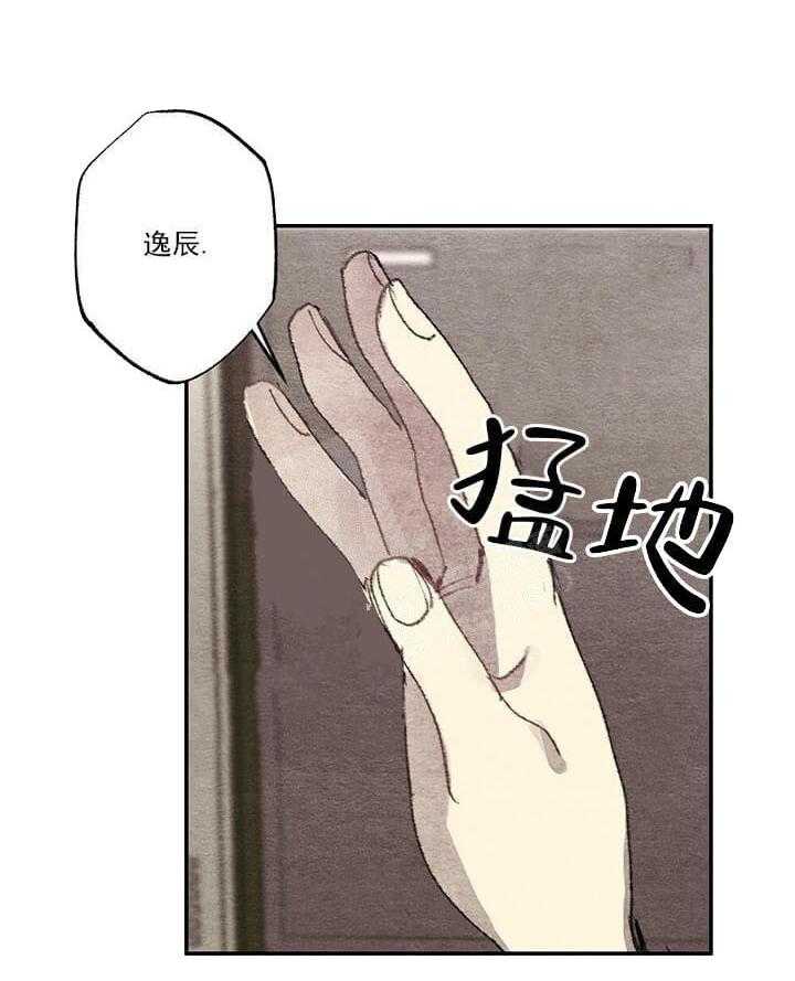 《月刊美少年》漫画最新章节第16话 不回答我吗（篇二完）免费下拉式在线观看章节第【20】张图片