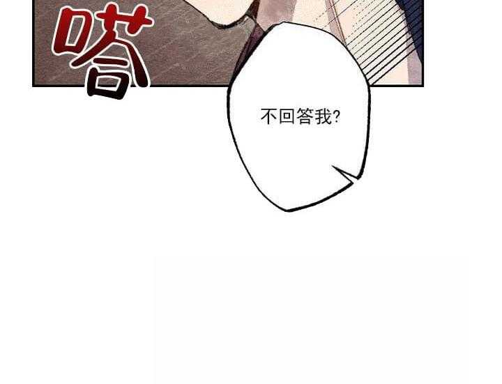 《月刊美少年》漫画最新章节第16话 不回答我吗（篇二完）免费下拉式在线观看章节第【18】张图片