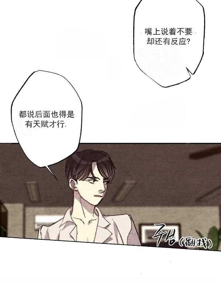 《月刊美少年》漫画最新章节第16话 不回答我吗（篇二完）免费下拉式在线观看章节第【26】张图片