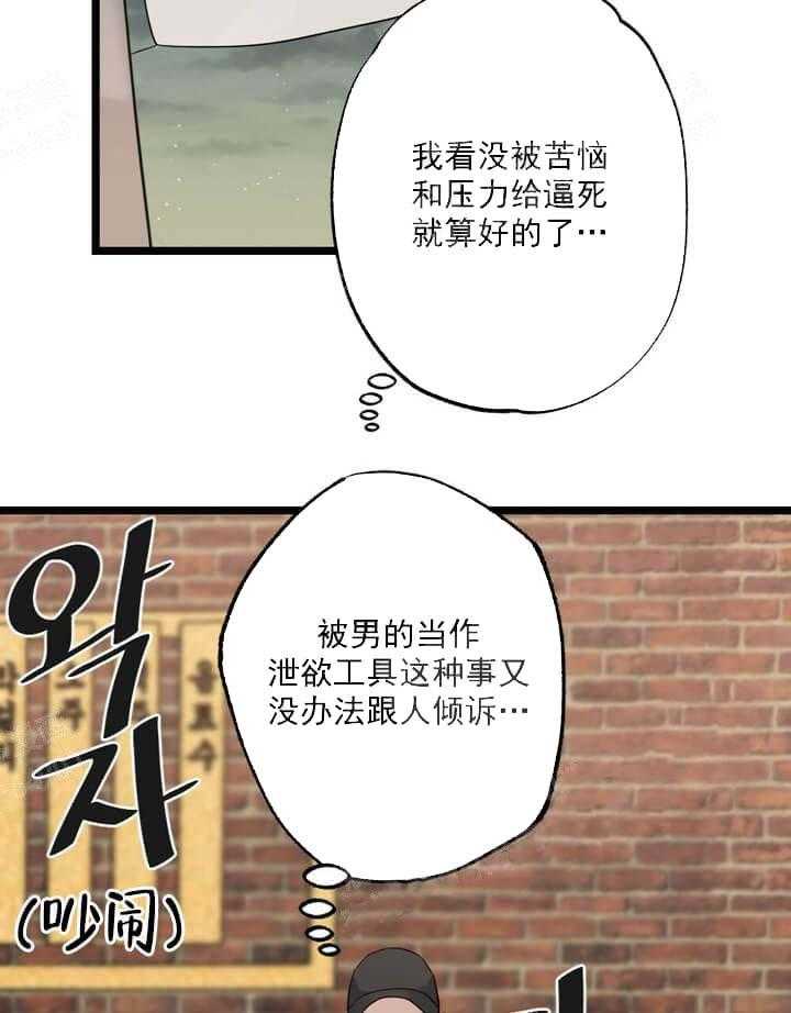 《月刊美少年》漫画最新章节第17话 梦里的梦魇免费下拉式在线观看章节第【23】张图片