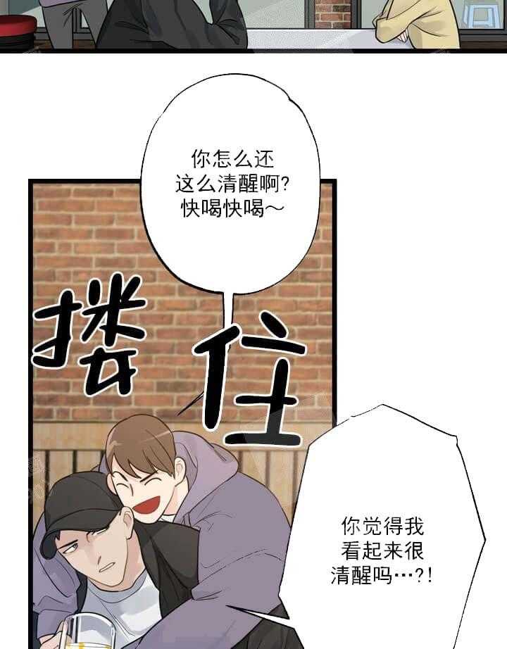 《月刊美少年》漫画最新章节第17话 梦里的梦魇免费下拉式在线观看章节第【15】张图片