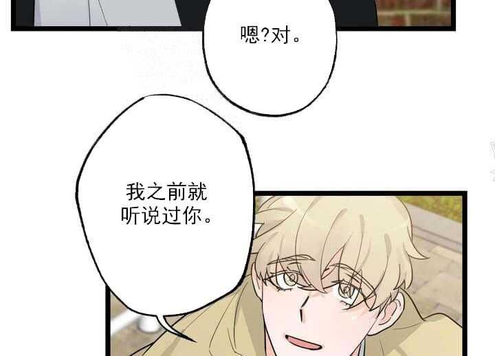 《月刊美少年》漫画最新章节第17话 梦里的梦魇免费下拉式在线观看章节第【2】张图片