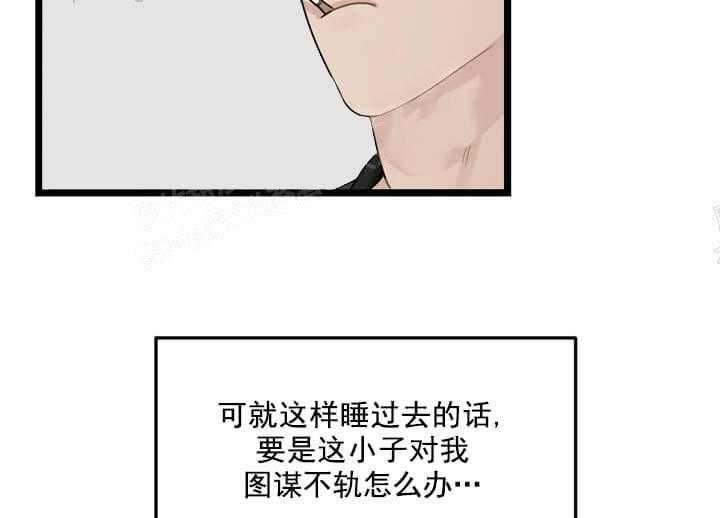 《月刊美少年》漫画最新章节第17话 梦里的梦魇免费下拉式在线观看章节第【4】张图片