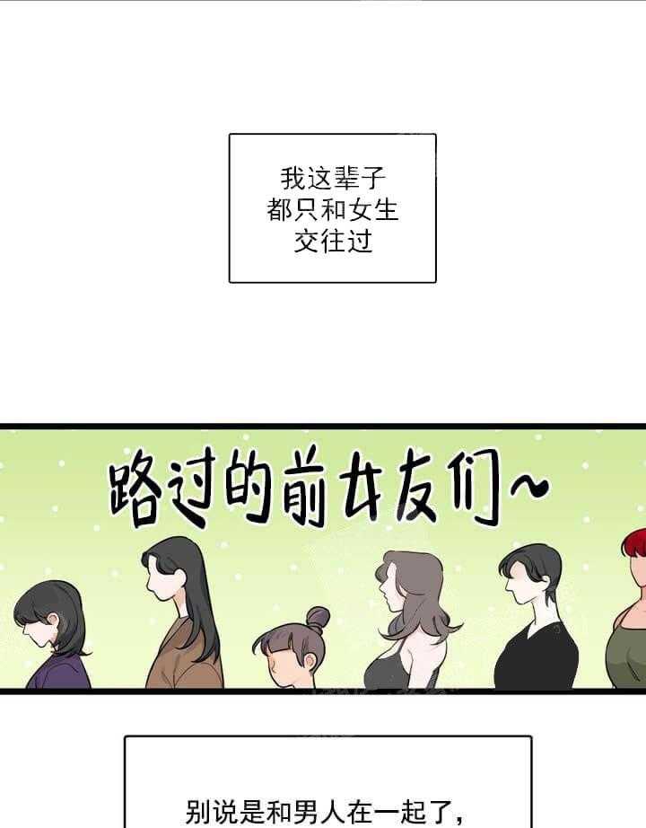 《月刊美少年》漫画最新章节第17话 梦里的梦魇免费下拉式在线观看章节第【29】张图片