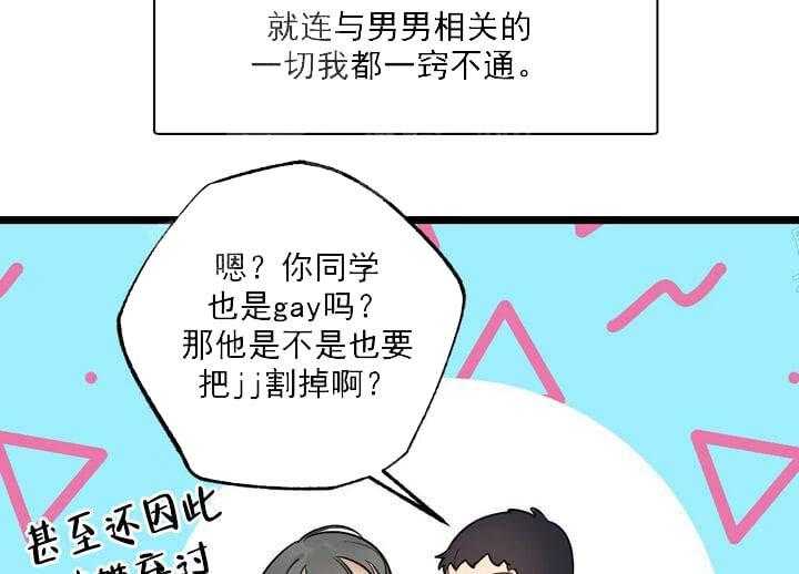 《月刊美少年》漫画最新章节第17话 梦里的梦魇免费下拉式在线观看章节第【28】张图片