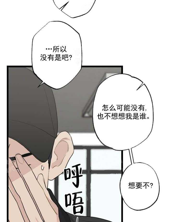 《月刊美少年》漫画最新章节第19话 哪里出问题免费下拉式在线观看章节第【27】张图片