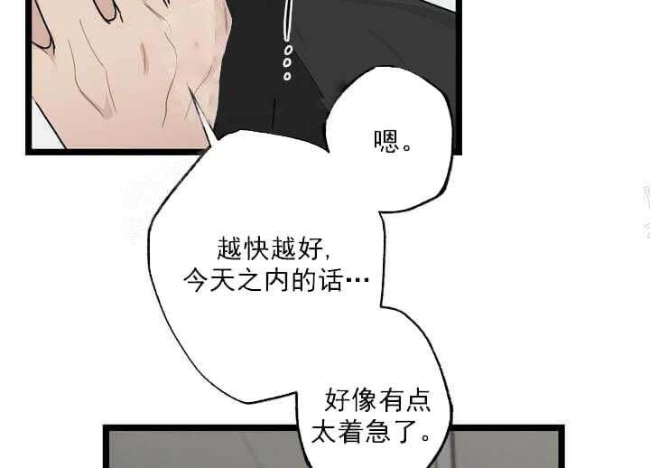 《月刊美少年》漫画最新章节第19话 哪里出问题免费下拉式在线观看章节第【26】张图片