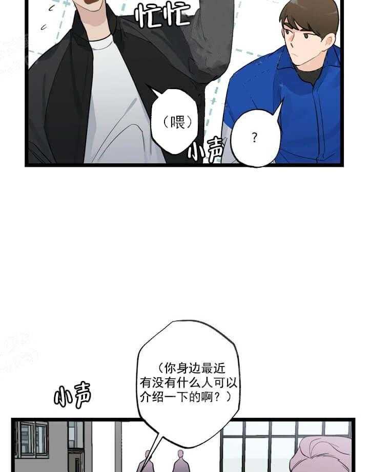 《月刊美少年》漫画最新章节第19话 哪里出问题免费下拉式在线观看章节第【31】张图片