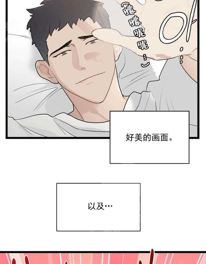 《月刊美少年》漫画最新章节第19话 哪里出问题免费下拉式在线观看章节第【7】张图片