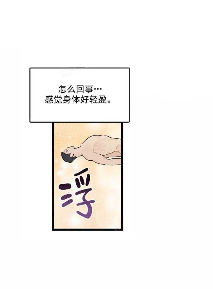 《月刊美少年》漫画最新章节第19话 哪里出问题免费下拉式在线观看章节第【10】张图片