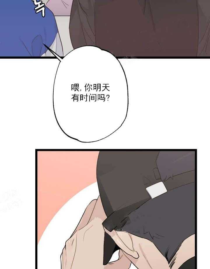 《月刊美少年》漫画最新章节第19话 哪里出问题免费下拉式在线观看章节第【13】张图片