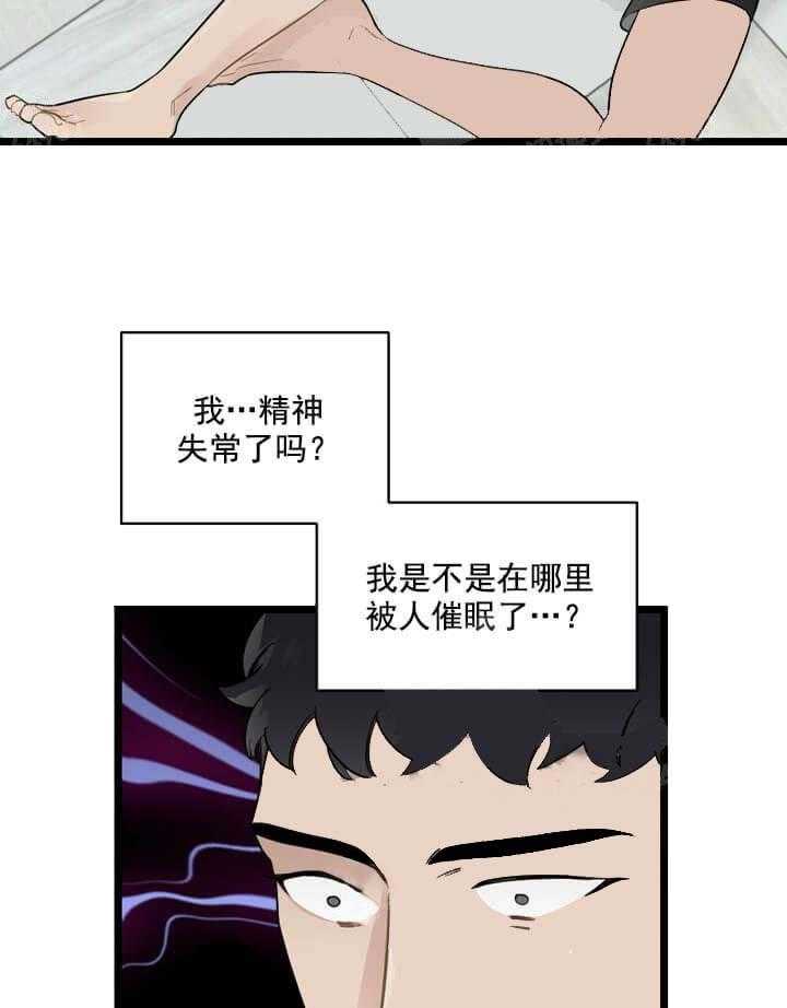 《月刊美少年》漫画最新章节第19话 哪里出问题免费下拉式在线观看章节第【46】张图片