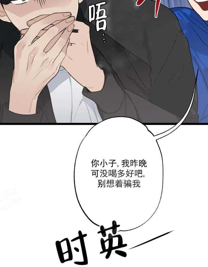 《月刊美少年》漫画最新章节第19话 哪里出问题免费下拉式在线观看章节第【33】张图片